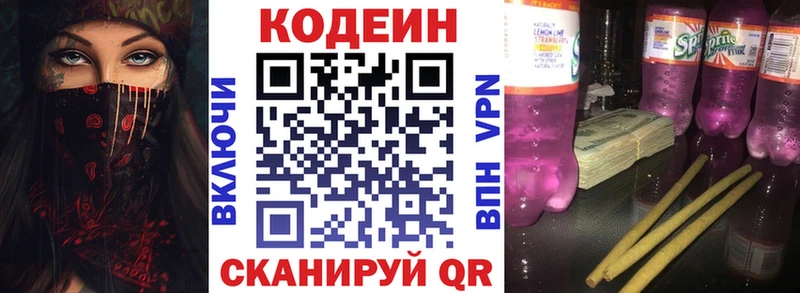 Codein Purple Drank  Заводоуковск 