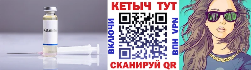 КЕТАМИН VHQ  Заводоуковск 