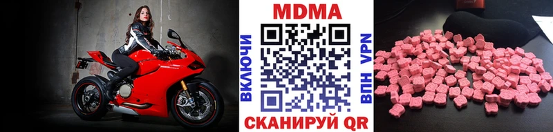 нарко площадка состав  купить наркоту  Заводоуковск  МДМА Molly 