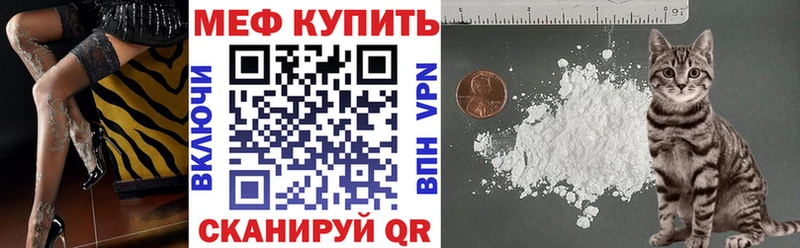 Меф 4 MMC  ссылка на мегу маркетплейс  Заводоуковск  где купить  